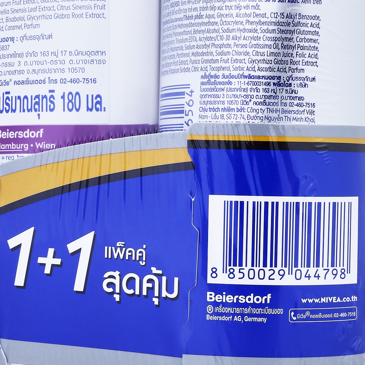 นีเวีย ไนท์ นอร์ริช บอดี้เซรั่ม 180 มล. + เอ็กซ์ตร้า ไบรท์ 10 โกลว์ เพอร์เฟคชั่น 170 มล._1