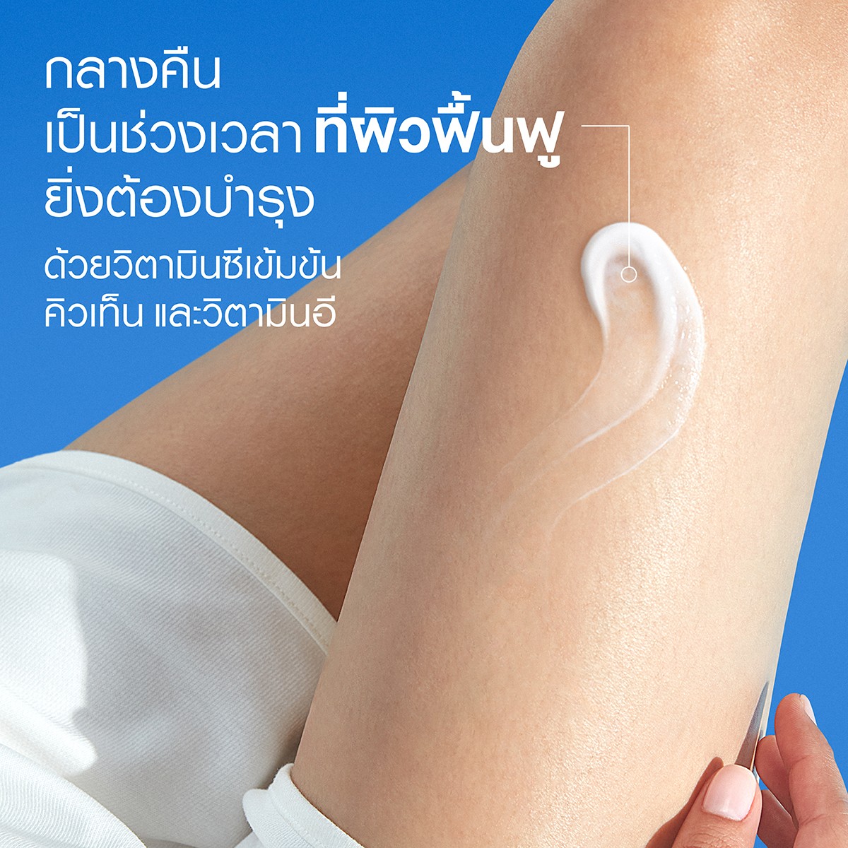 นีเวีย ไนท์ นอร์ริช บอดี้เซรั่ม 180 มล. + เอ็กซ์ตร้า ไบรท์ 10 โกลว์ เพอร์เฟคชั่น 170 มล._4