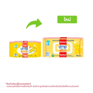 ดีเอ็มพี มายด์แอนด์แคร์ กระดาษทิชชูเปียก 80 แผ่น แพ็ค 1+1
