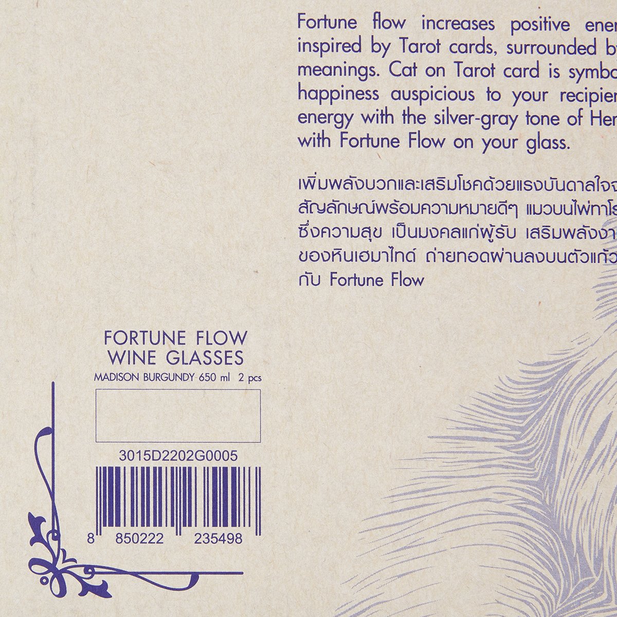 โอเชี่ยน ชุดแก้วไวน์ Fortune Flow 2 ใบ_3