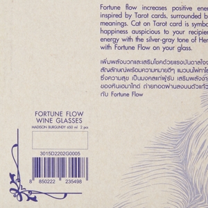 โอเชี่ยน ชุดแก้วไวน์ Fortune Flow 2 ใบ_thumbnail_3