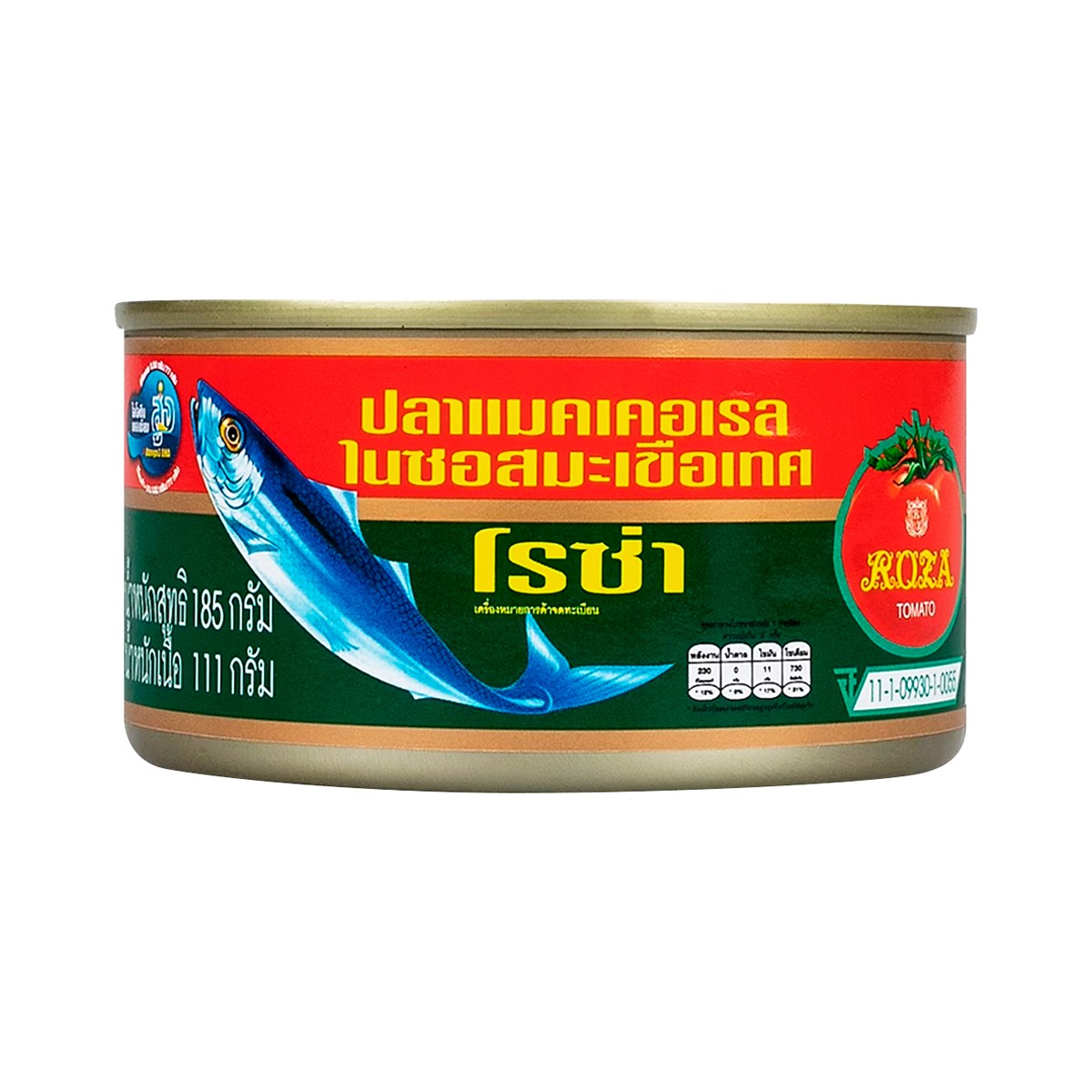 โรซ่า ปลาแมคเคอเรลในซอสมะเขือเทศ ฝาดึง 185 ก.