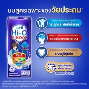 ไฮคิว เอส-กูล นมยูเอชทีรสจืด 180 มล. x 36 ชิ้น_thumbnail_1