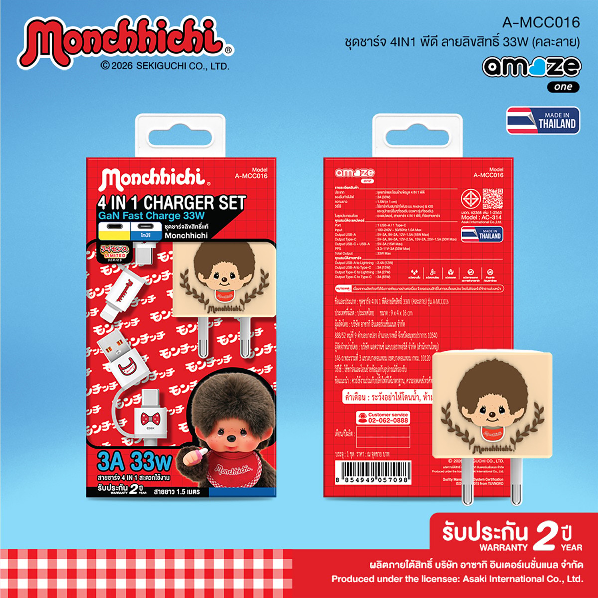 อะเมซ วัน ชุดชาร์จ 4 อิน 1 PD 33W รุ่น A-MCC016 คละลาย_8