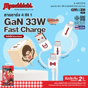 อะเมซ วัน ชุดชาร์จ 4 อิน 1 PD 33W รุ่น A-MCC016 คละลาย_thumbnail_6