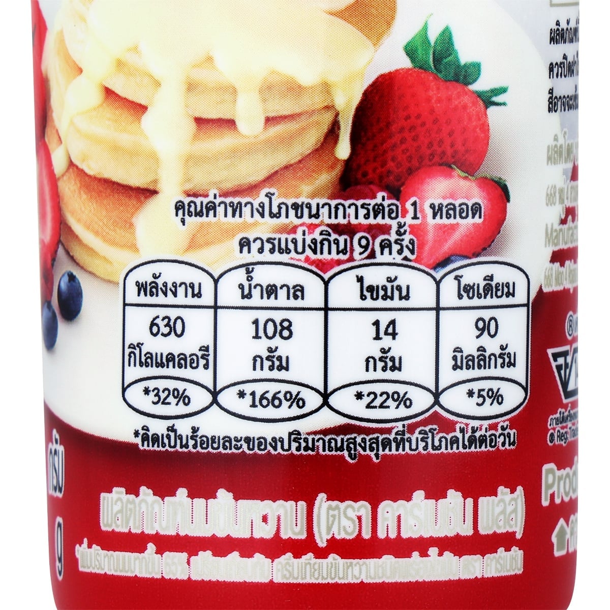 คาร์เนชัน พลัส ผลิตภัณฑ์นมข้นหวาน ชนิดหลอดบีบ 180 ก._1