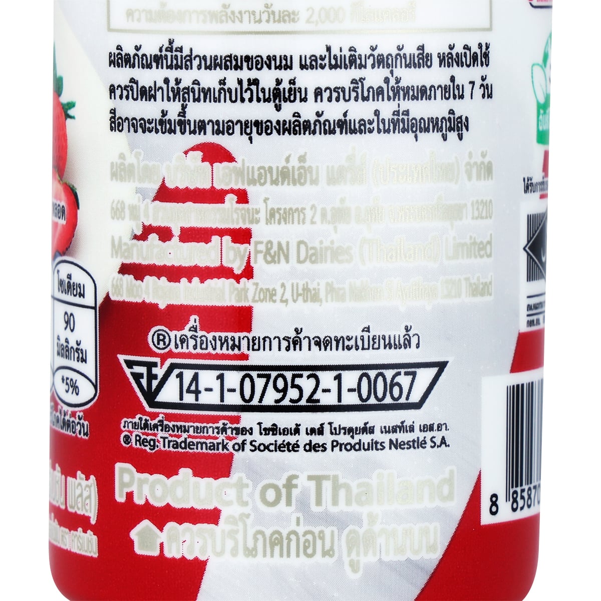 คาร์เนชัน พลัส ผลิตภัณฑ์นมข้นหวาน ชนิดหลอดบีบ 180 ก._2