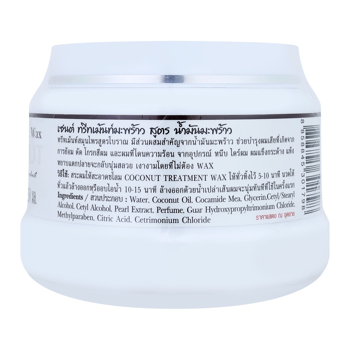 โอทอป เซนต์ ทรีทเม้นท์มะพร้าว สูตรน้ำมันมะพร้าว 250 มล._3