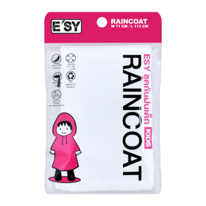 อีซี่ ชุดกันฝนเด็ก รุ่น ASG2507LA003_thumbnail