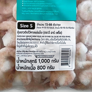 วี อาร์ เฟรช กุ้งขาวไว้หางแช่แข็ง ขนาด 72-88 ตัว 800 ก._thumbnail_1