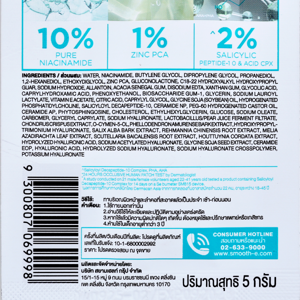 สมูทอี เซรั่ม เวชสำอาง พีเอชเอ-เอเอชเอ แอคเน่ สปอต แอนด์ พอร์ สมูท 5 ก._thumbnail_2
