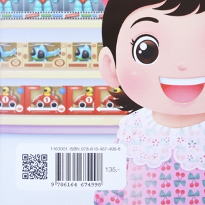 แฮปปี้คิดส์ กุ๋งกิ๋ง เที่ยว ห้างสรรพสินค้า_thumbnail_3