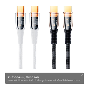 รีแมค สายชาร์จ Type-C to Type-C รุ่น RC-C062 C-C คละสี_thumbnail_1