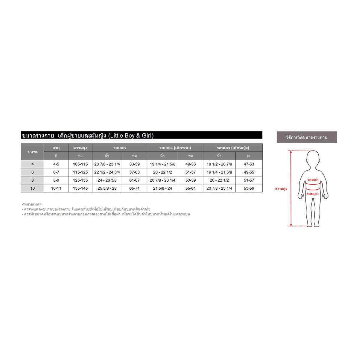 ซูเปอร์แมน เสื้อยืดเด็กชาย รุ่น FMAR2505LB025 สีแดง_6