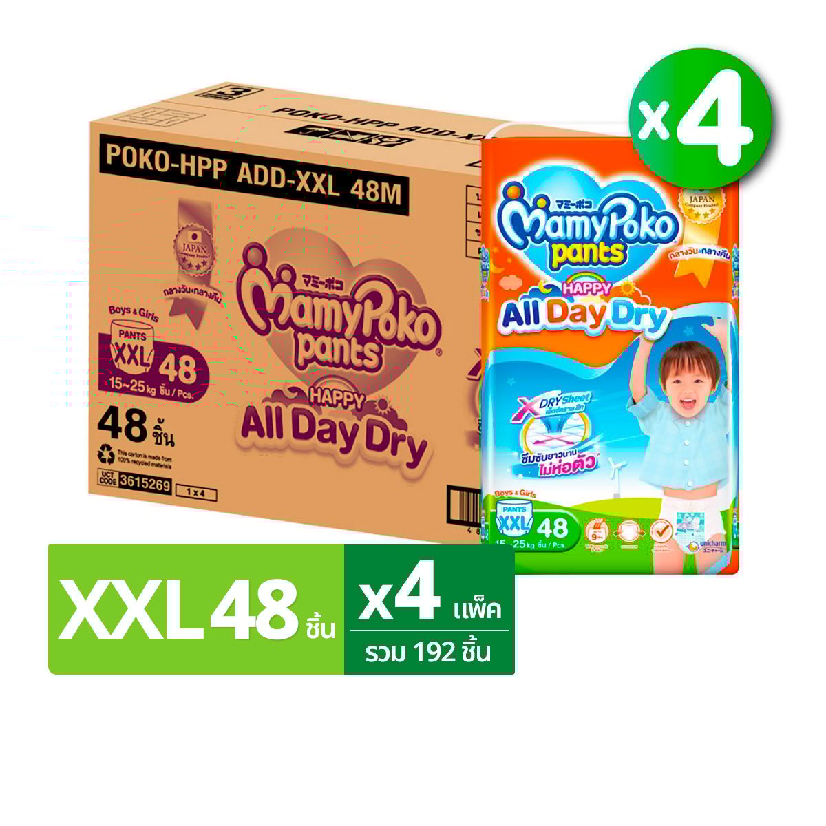 มามี่โพโค แพ้นท์ กางเกงผ้าอ้อม รุ่นแฮปปี้ ออลเดย์ดราย ขนาด XXL 48 ชิ้น x 4 แพ็ค