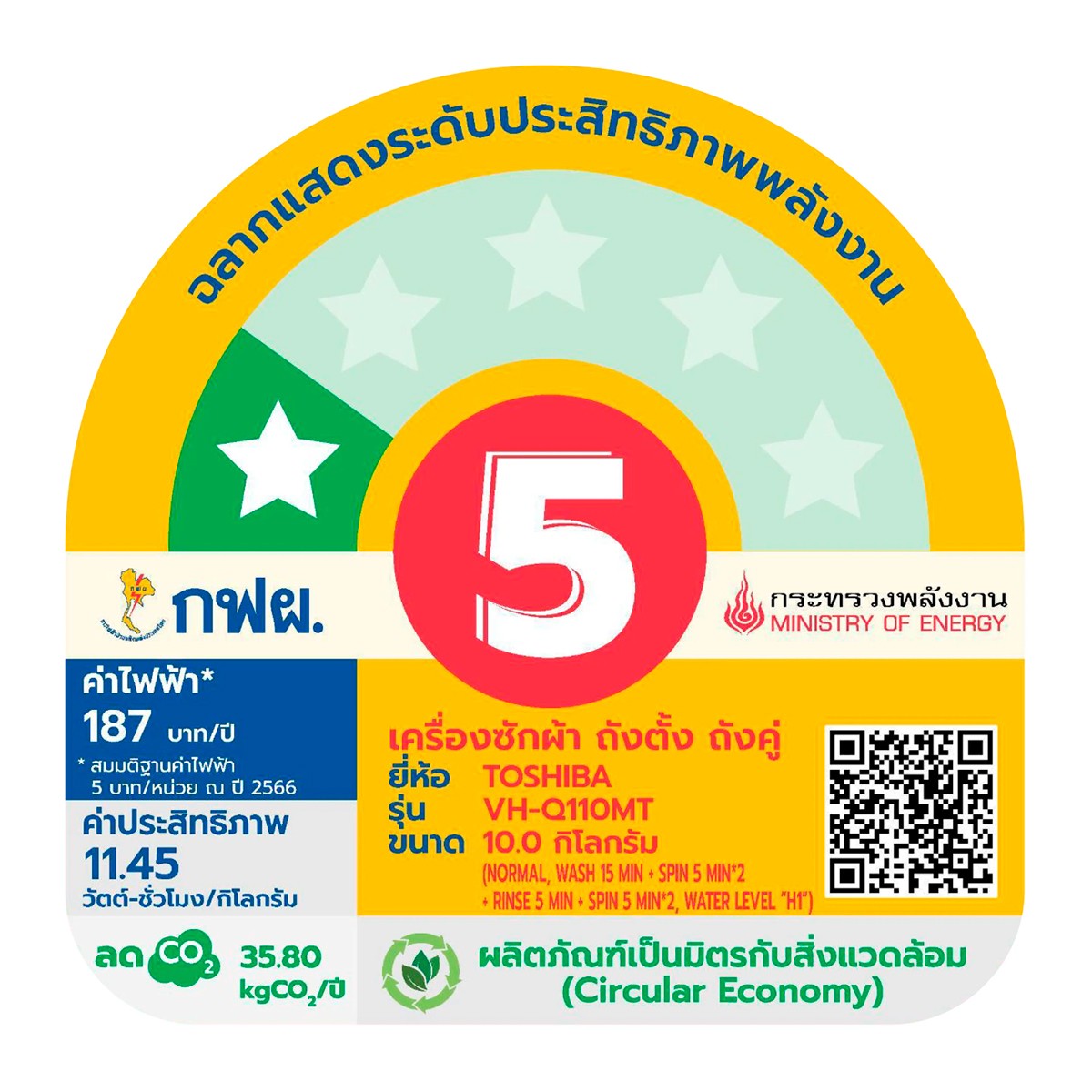 โตชิบา เครื่องซักผ้า 2 ถัง รุ่น VH-Q110MT ขนาด 10 กก. สีขาว_3