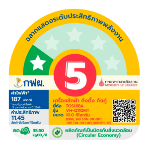โตชิบา เครื่องซักผ้า 2 ถัง รุ่น VH-Q110MT ขนาด 10 กก. สีขาว_thumbnail_3