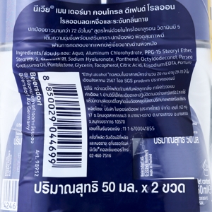 นีเวีย เมน เดอร์มา คอนโทรล ดีเฟนด์ โรลออน 50 มล. แพ็ค 1+1_thumbnail_1
