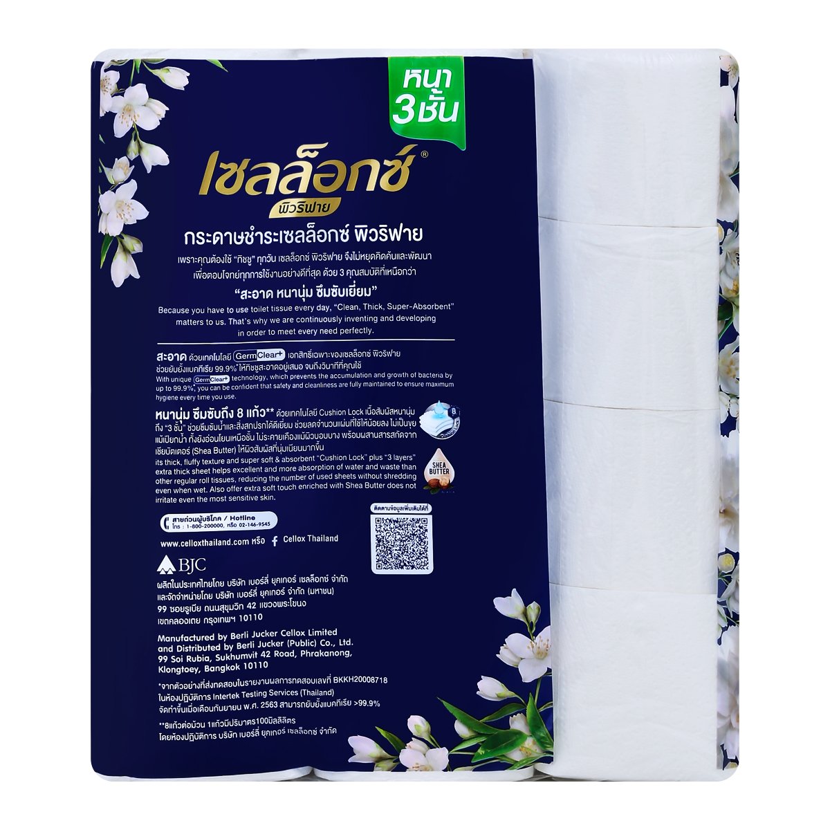 เซลล็อกซ์ พรีเมี่ยม กระดาษทิชชู่แบบม้วน ขนาด 3XL 24 ม้วน_1