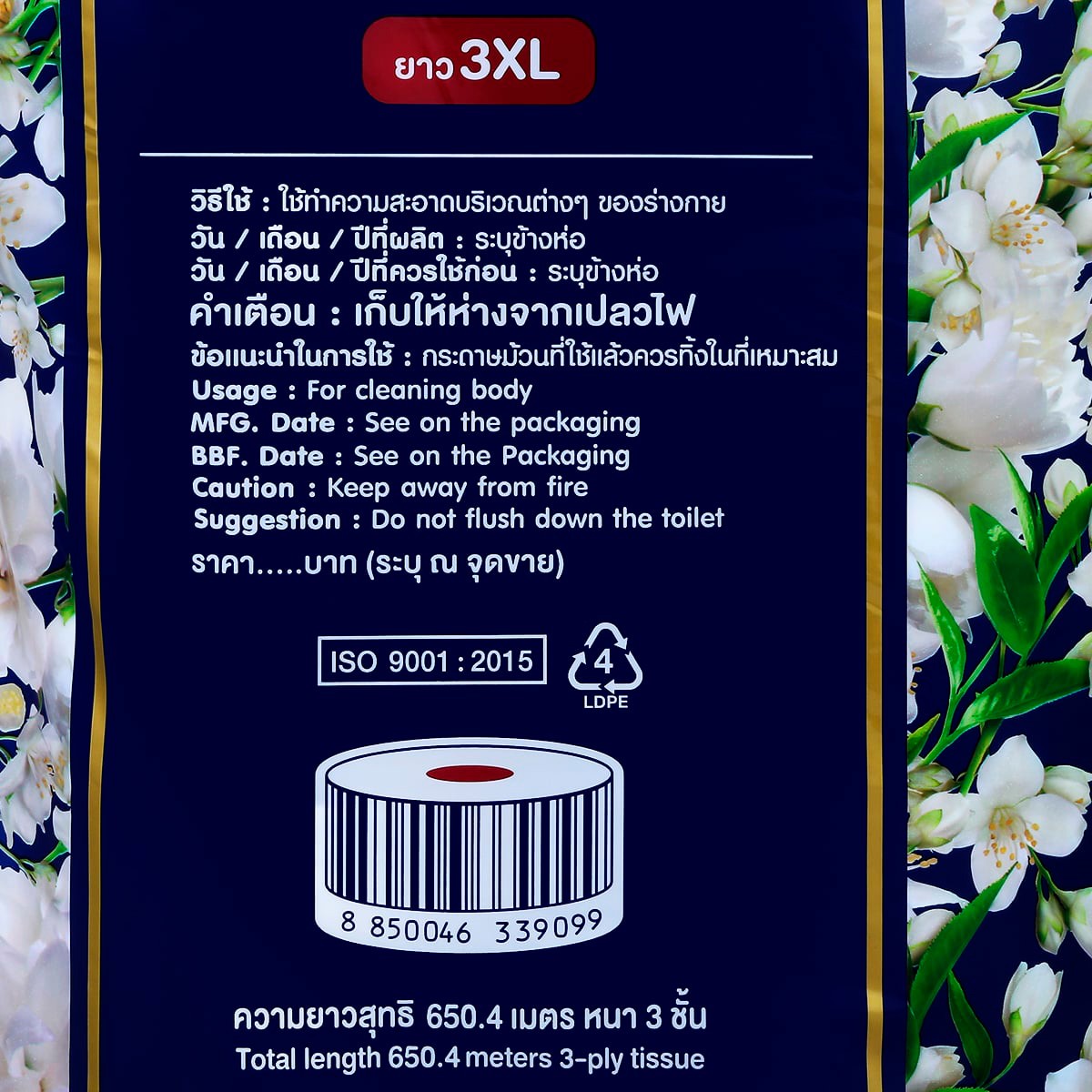 เซลล็อกซ์ พรีเมี่ยม กระดาษทิชชู่แบบม้วน ขนาด 3XL 24 ม้วน_2