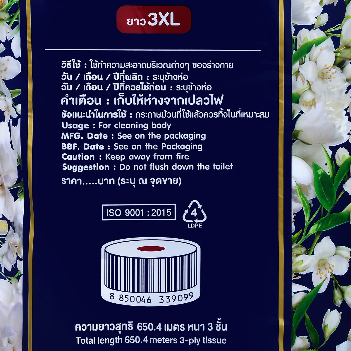 เซลล็อกซ์ พรีเมี่ยม กระดาษทิชชู่แบบม้วน ขนาด 3XL 24 ม้วน_3