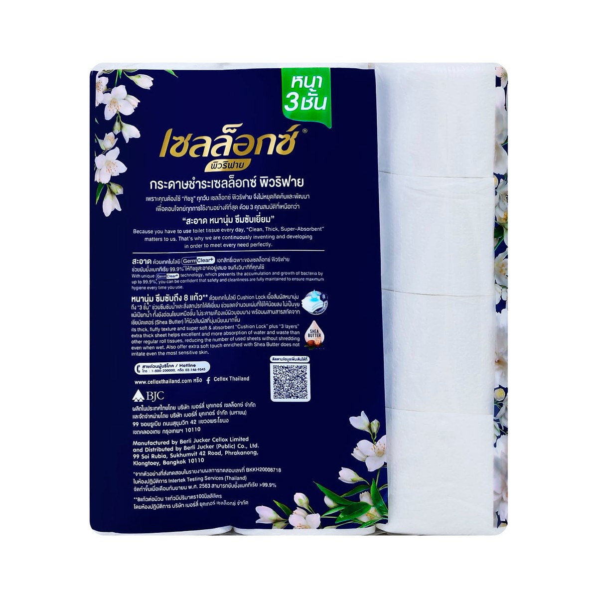เซลล็อกซ์ พรีเมี่ยม กระดาษทิชชู่แบบม้วน ขนาด 3XL 24 ม้วน_3