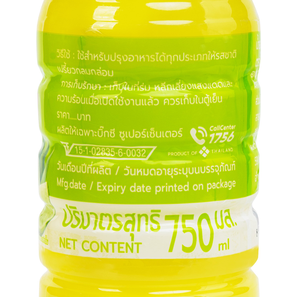บิ๊กซี แฮปปี้ ไพรซ์ น้ำมะนาวผสม 45% 750 มล._3