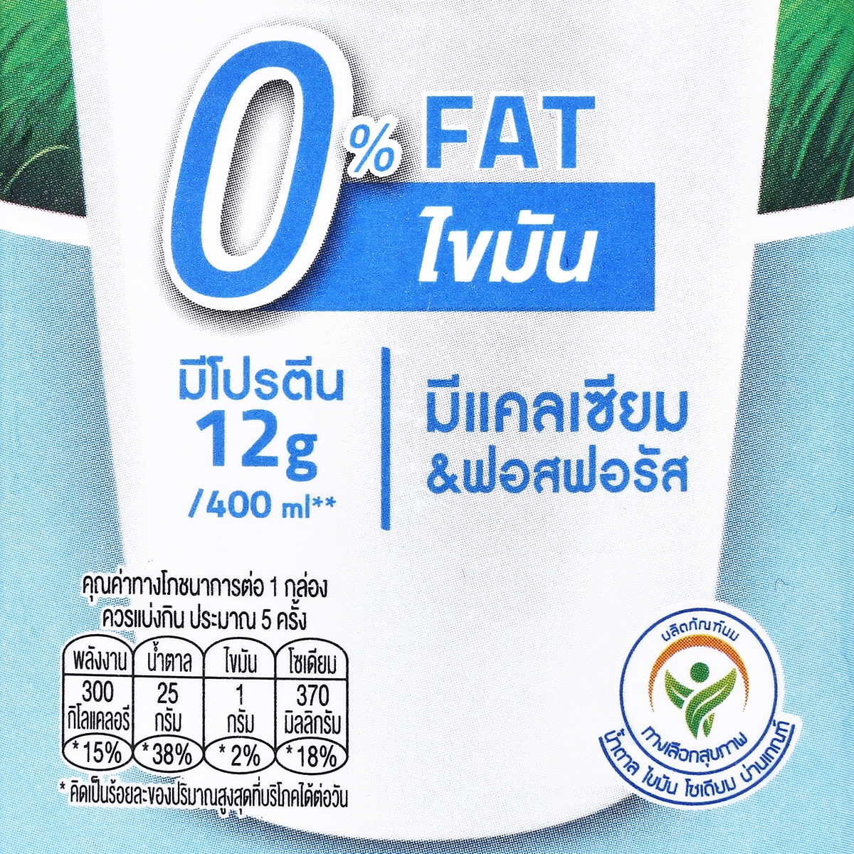 ซีพี-เมจิ นมปราศจากน้ำตาลแลคโตส ไขมัน 0% 946 มล._1