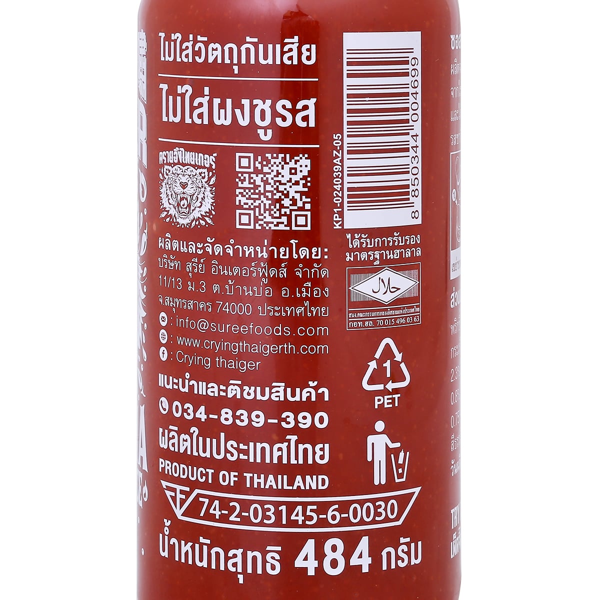 เสือร้องไห้ ซอสพริกศรีราชา 484 ก._1