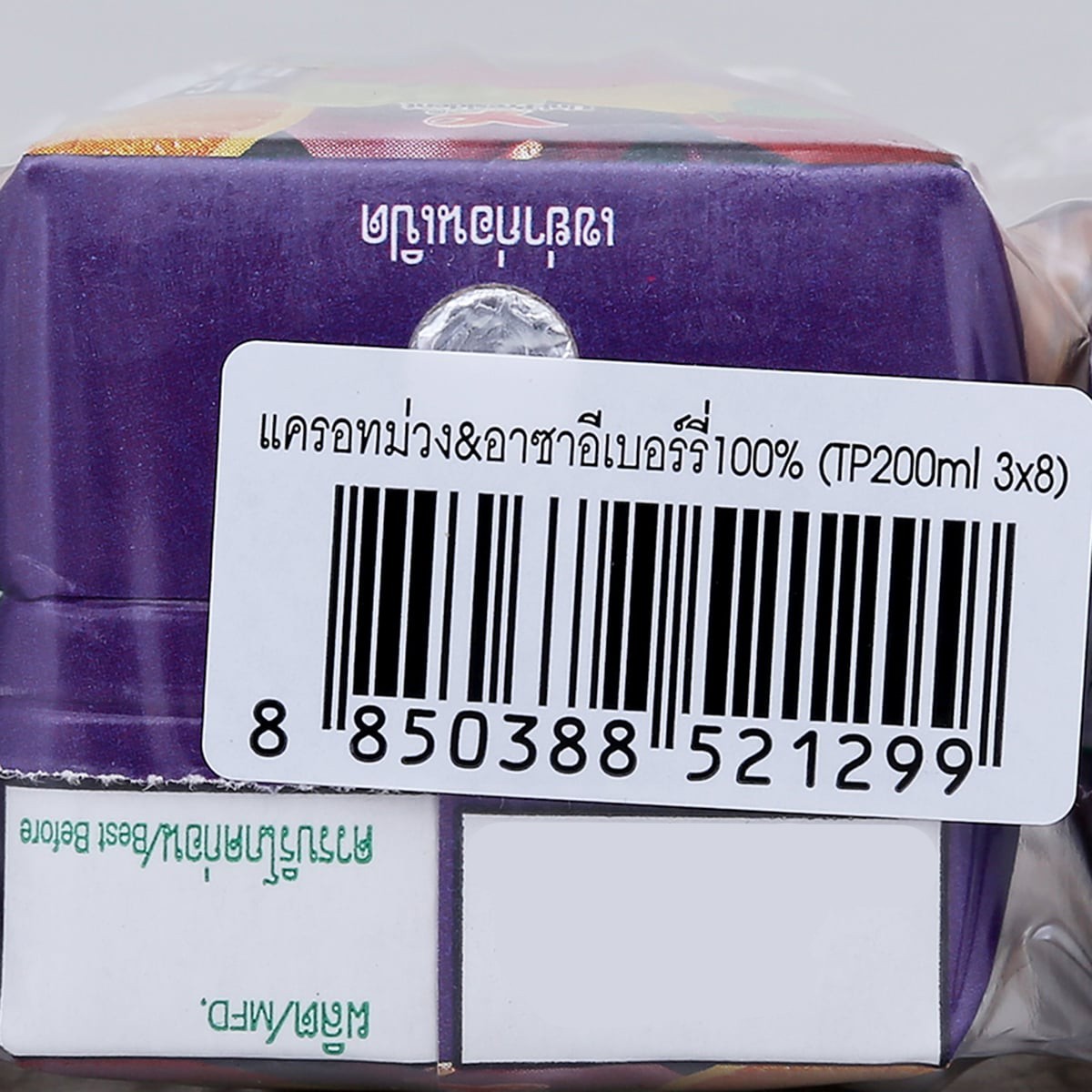 ยูนิฟ น้ำผักผลไม้ผสมน้ำแครอทม่วงและน้ำอาซาอีรวม 100% 200 มล. x 3 ชิ้น_2