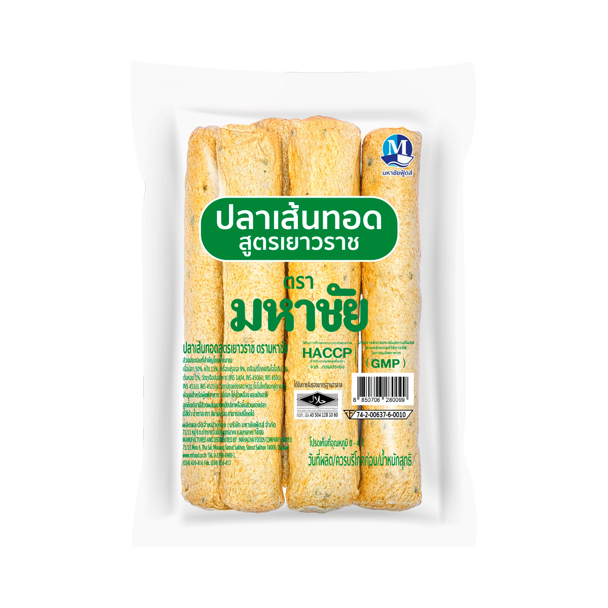 มหาชัย ปลาเส้นทอด 700 ก.