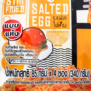 มาม่า ออเรียลทัล คิทเช่น โอเค บะหมี่กึ่งสำเร็จรูป รสผัดไข่เค็ม 85 ก. แพ็ค 4_thumbnail_2