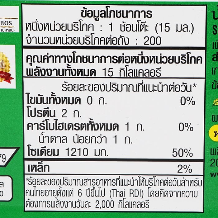 ภูเขาทอง ซอสปรุงรสฝาเขียว 3 ล._1