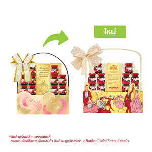 SCOTCH Puree Concentrated Berry Essence with Vitamins Gift Basket Set PB