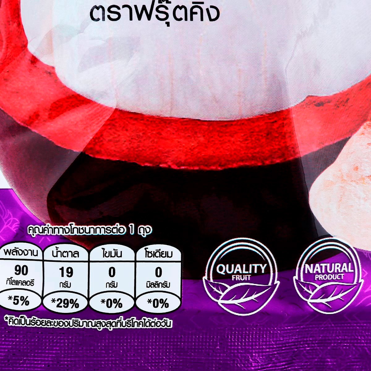 ฟรุ๊ตคิง มังคุดอบกรอบ 25 ก. แพ็ค 6_1