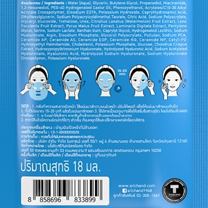 ศรีจันทร์ สกิน มอยส์เจอร์ เบิร์ส 15เอ็กซ์ แอมพูล มาส์ก 18 มล._thumbnail_1