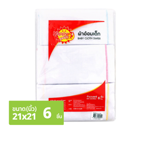 แฮปปี้ ไพรซ์ ผ้าอ้อมสาลู 21 x 21 นิ้ว แพ็ค 6 ผืน_thumbnail