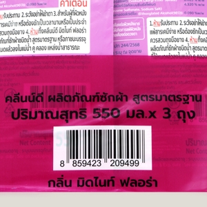 คลีนน์ดี มิดไนท์ ฟลอร่า น้ำยาซักผ้า สูตรมาตรฐาน 550 มล. แพ็ค 3_thumbnail_2