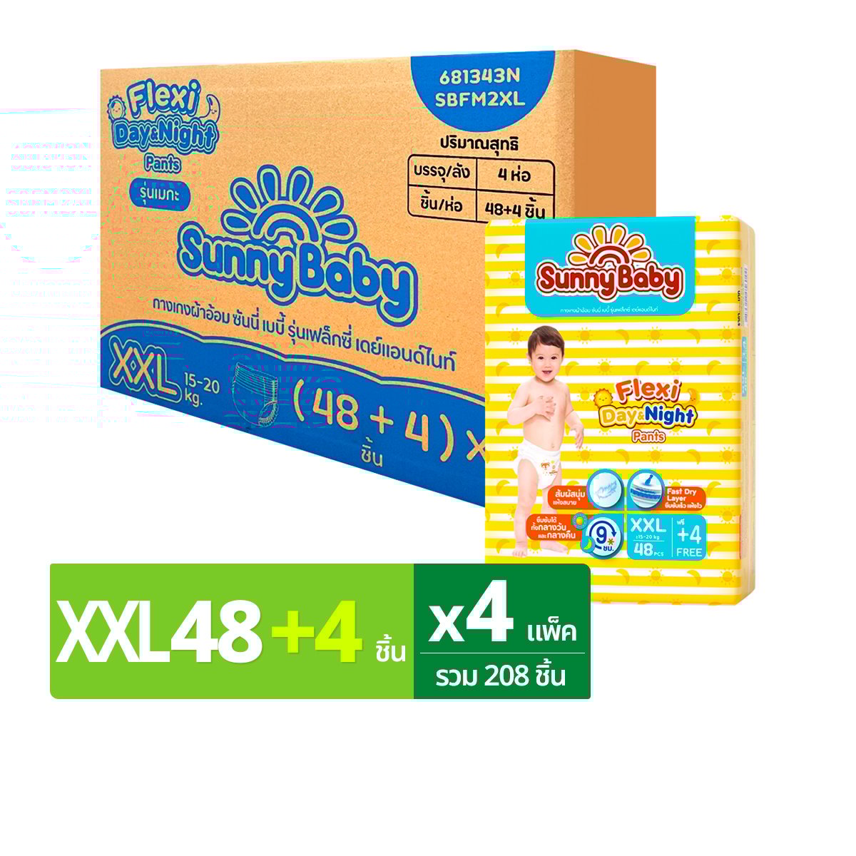 ซันนี่ เบบี้ เฟล็กซี่ เดย์แอนด์ไนท์ แพ้นท์ กางเกงผ้าอ้อม ขนาด XXL 48+4 ชิ้น x 4 ห่อ