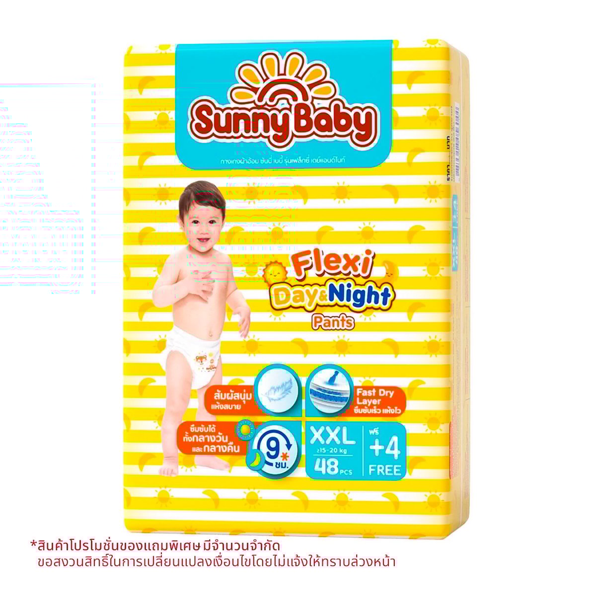 ซันนี่ เบบี้ เฟล็กซี่ เดย์แอนด์ไนท์ แพ้นท์ กางเกงผ้าอ้อม ขนาด XXL 48+4 ชิ้น x 4 ห่อ_2