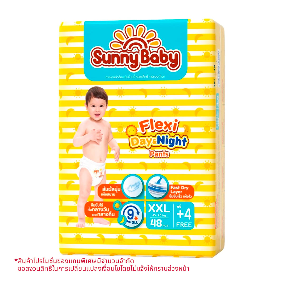 ซันนี่ เบบี้ เฟล็กซี่ เดย์แอนด์ไนท์ แพ้นท์ กางเกงผ้าอ้อม ขนาด XXL 48+4 ชิ้น x 4 ห่อ_3