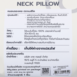 เบสิโค หมอนรองคอ เมมโมรี่โฟม ขนาด 30x30x12 ซม._thumbnail_2