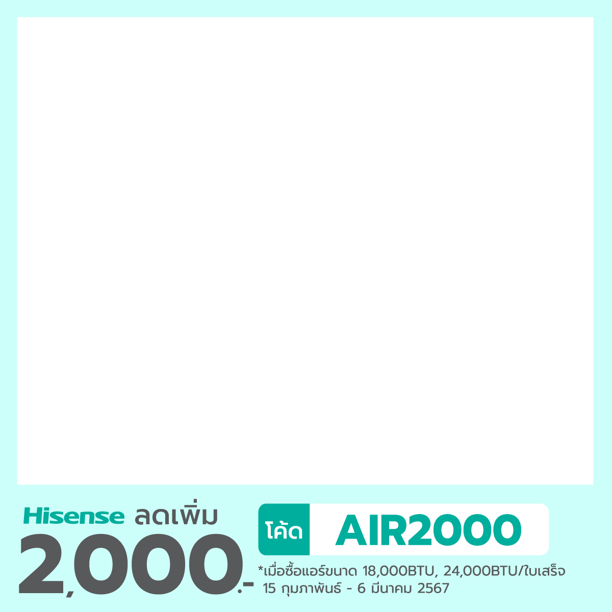 ไฮเซ่นส์ เครื่องปรับอากาศ รุ่น AS-18TR4RGSKA00 ขนาด 18000 บีทียู - Big ...