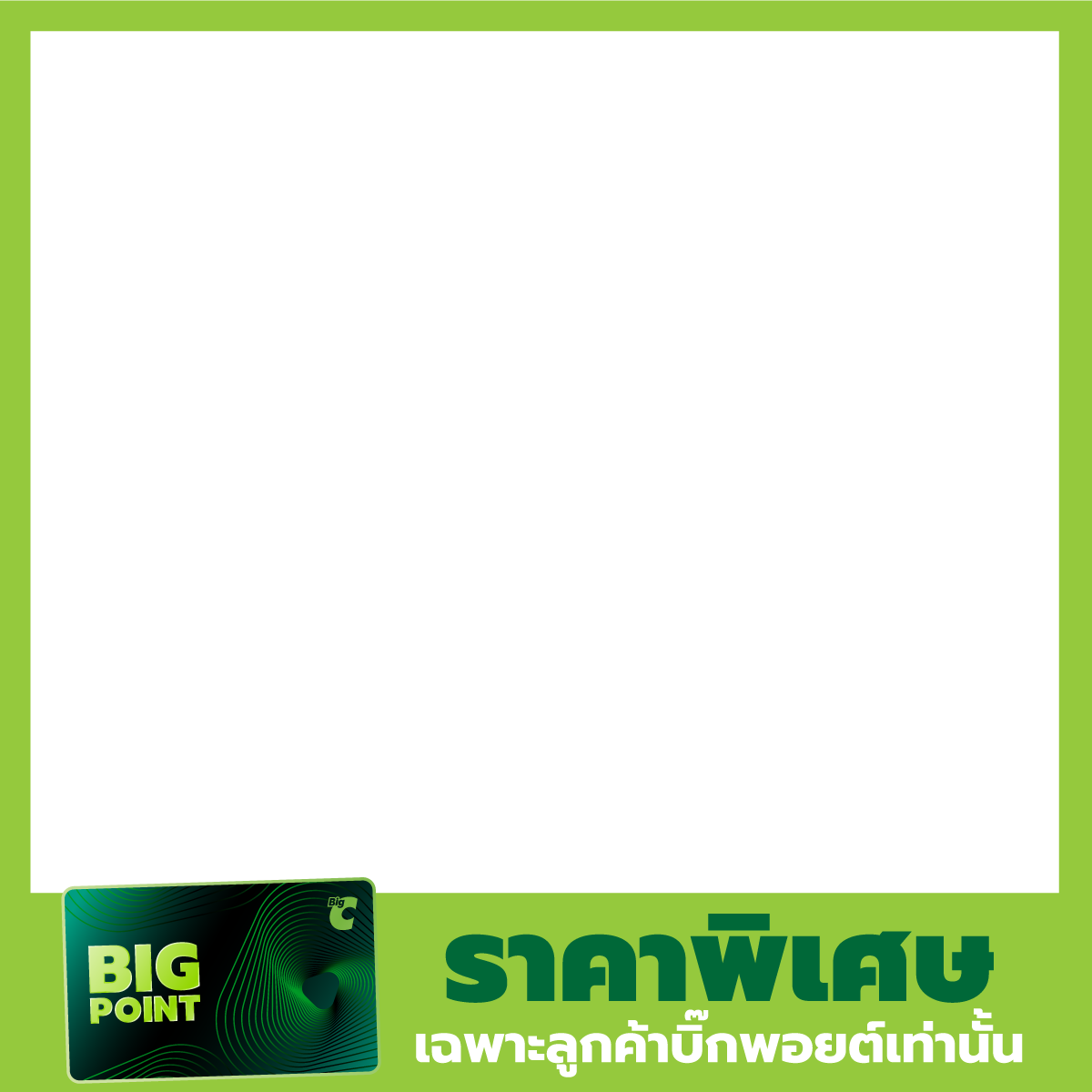 710 Big C Online 710-big-c-online