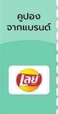 desktop_coupon_LAYSSAVE60