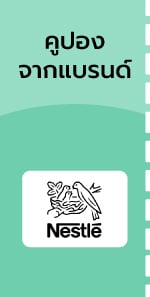 desktop_coupon_NESTLEWATER30