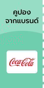 desktop_coupon_COKELOVE45