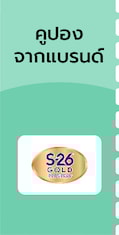 desktop_coupon_S26G188