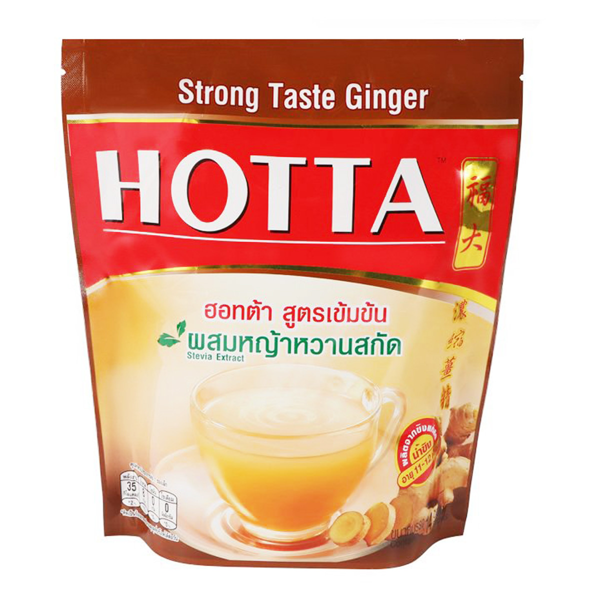 Hoota Tea ฮอทต้า เครื่องดื่มขิงผงสำเร็จรูปสูตรเข้มข้น ผสมหญ้าหวานสกัด 126 ก. ...