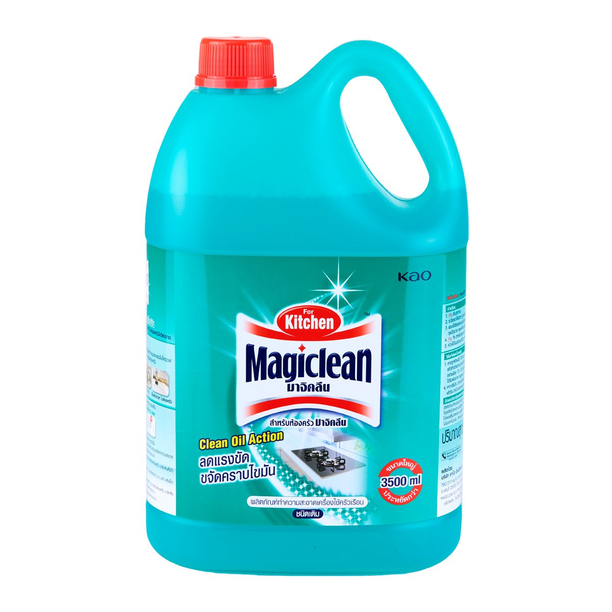 มาจิคลีน ผลิตภัณฑ์ทำความสะอาดห้องครัว 3500 มล. Big C Online